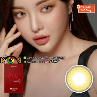 Lensme FlexFit Monthly Toneup Brown 플렉스핏 톤업브라운